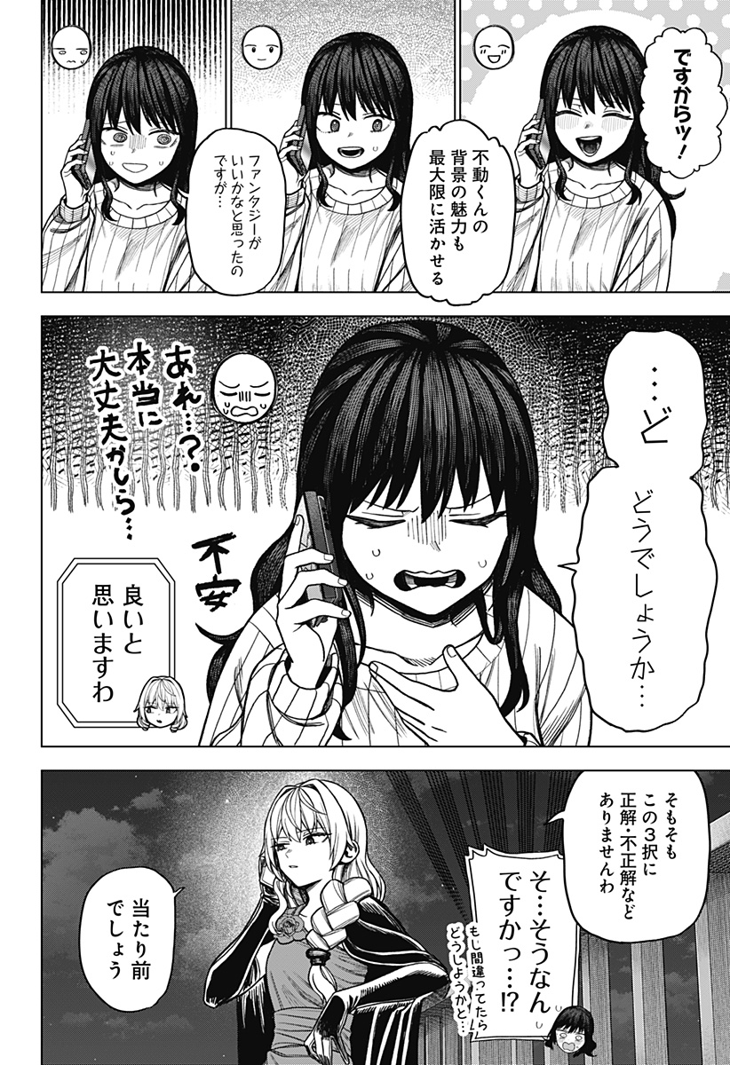 Monochrome Futari Chap 7 - Next Chap 8