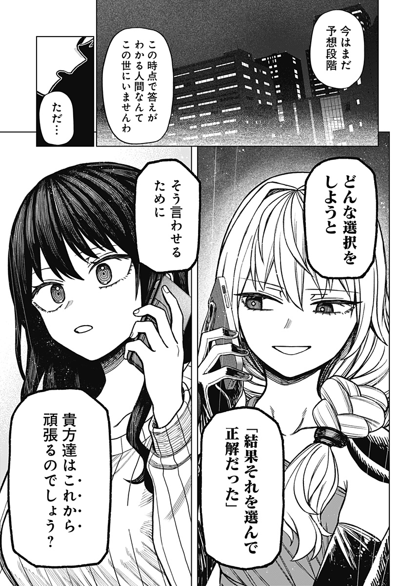 Monochrome Futari Chap 7 - Next Chap 8