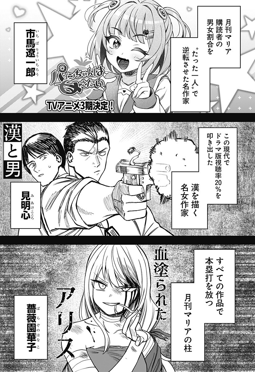 Monochrome Futari Chap 7 - Next Chap 8