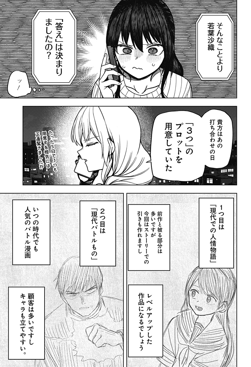 Monochrome Futari Chap 7 - Next Chap 8
