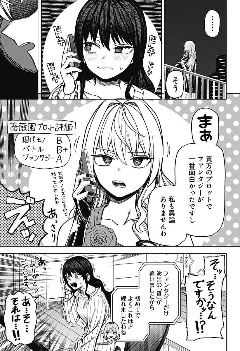 Monochrome Futari Chap 7 - Next Chap 8