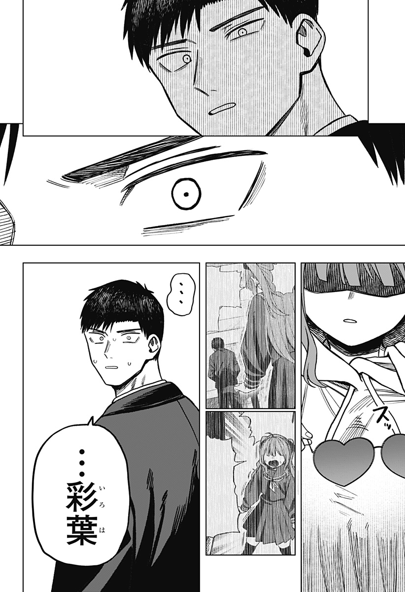 Monochrome Futari Chap 7 - Next Chap 8