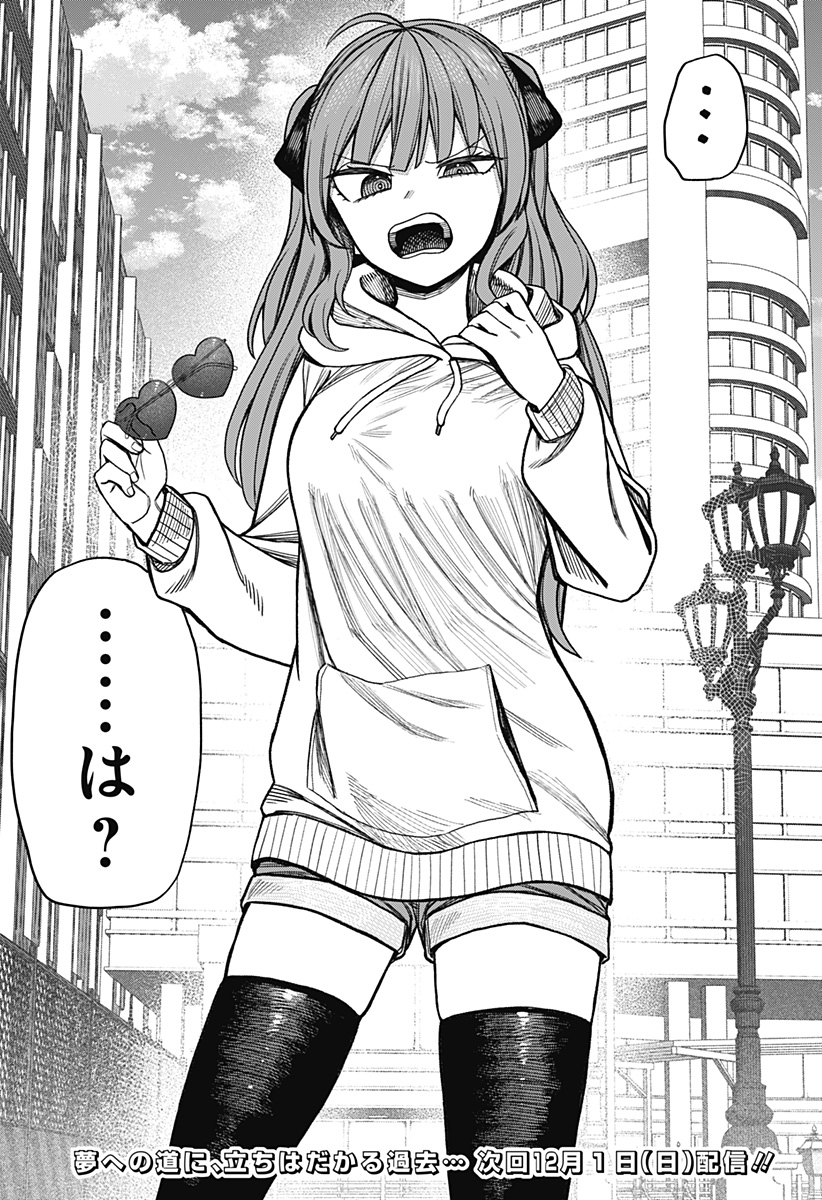 Monochrome Futari Chap 7 - Next Chap 8