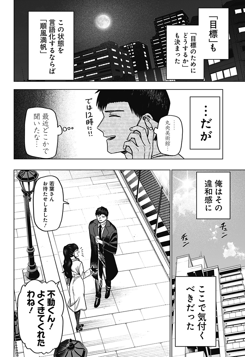 Monochrome Futari Chap 7 - Next Chap 8