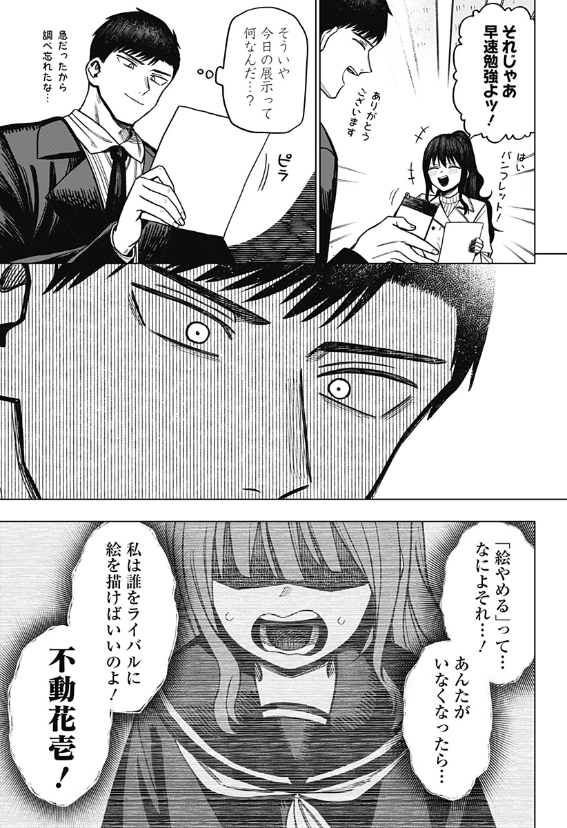 Monochrome Futari Chap 7 - Next Chap 8