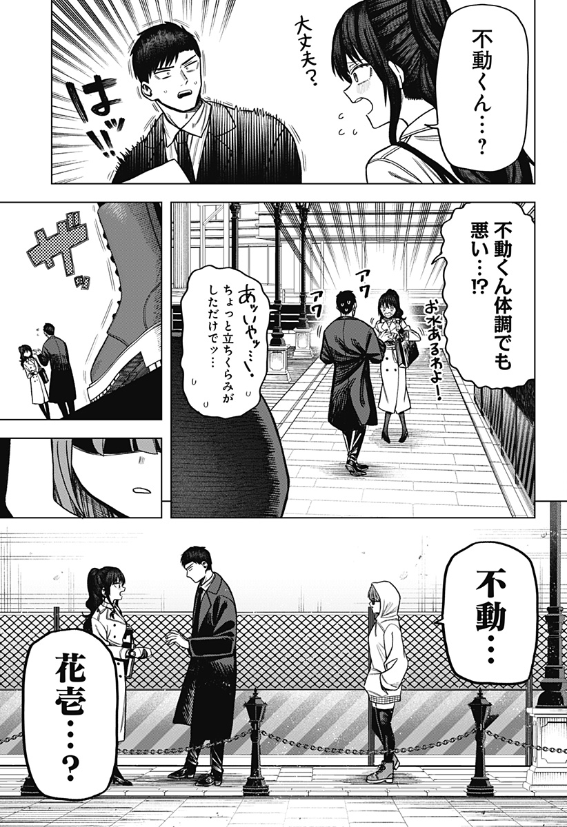 Monochrome Futari Chap 7 - Next Chap 8