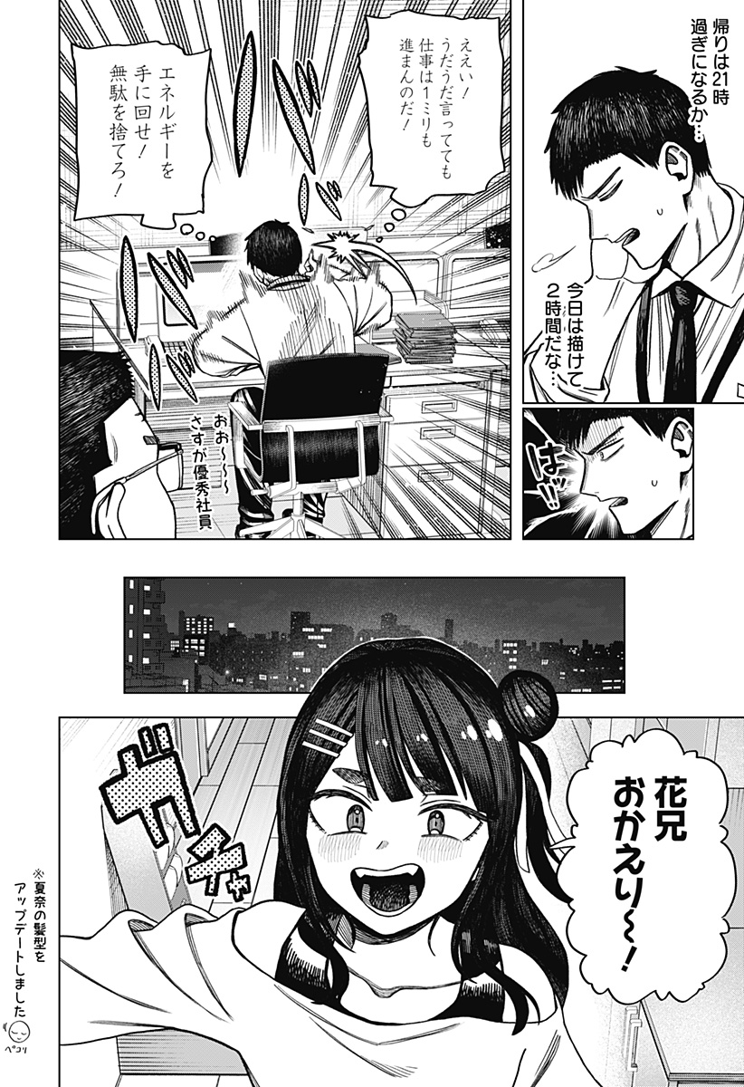 Monochrome Futari Chap 7 - Next Chap 8