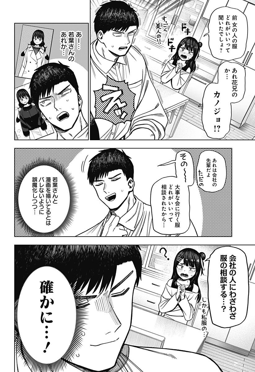 Monochrome Futari Chap 7 - Next Chap 8