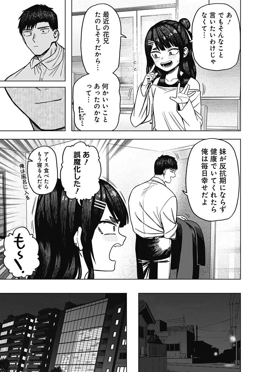 Monochrome Futari Chap 7 - Next Chap 8