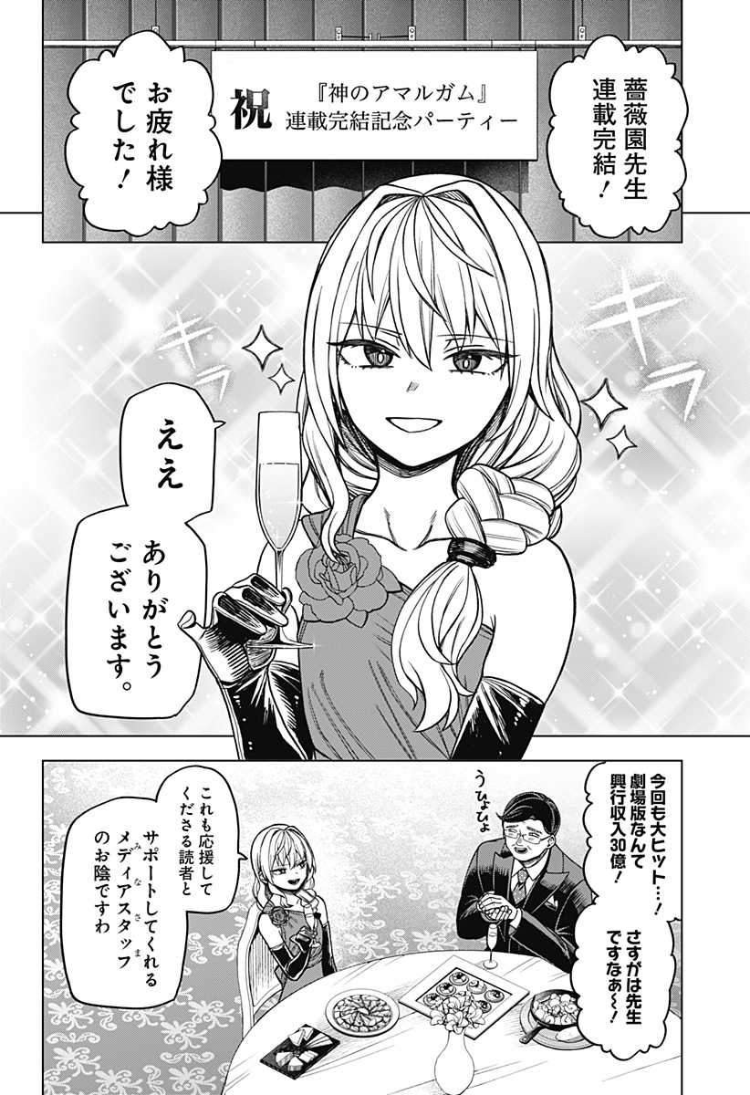 Monochrome Futari Chap 7 - Next Chap 8