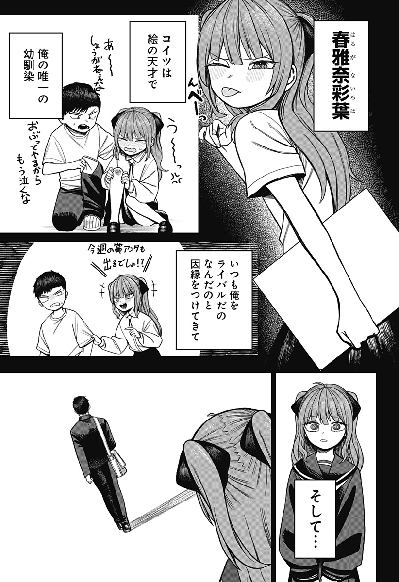 Monochrome Futari Chap 8 - Next Chap 9