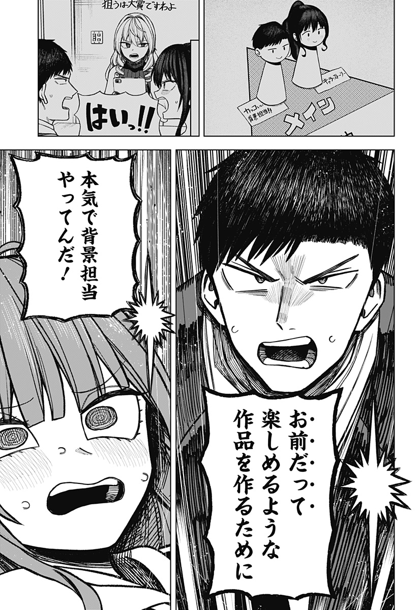 Monochrome Futari Chap 8 - Next Chap 9