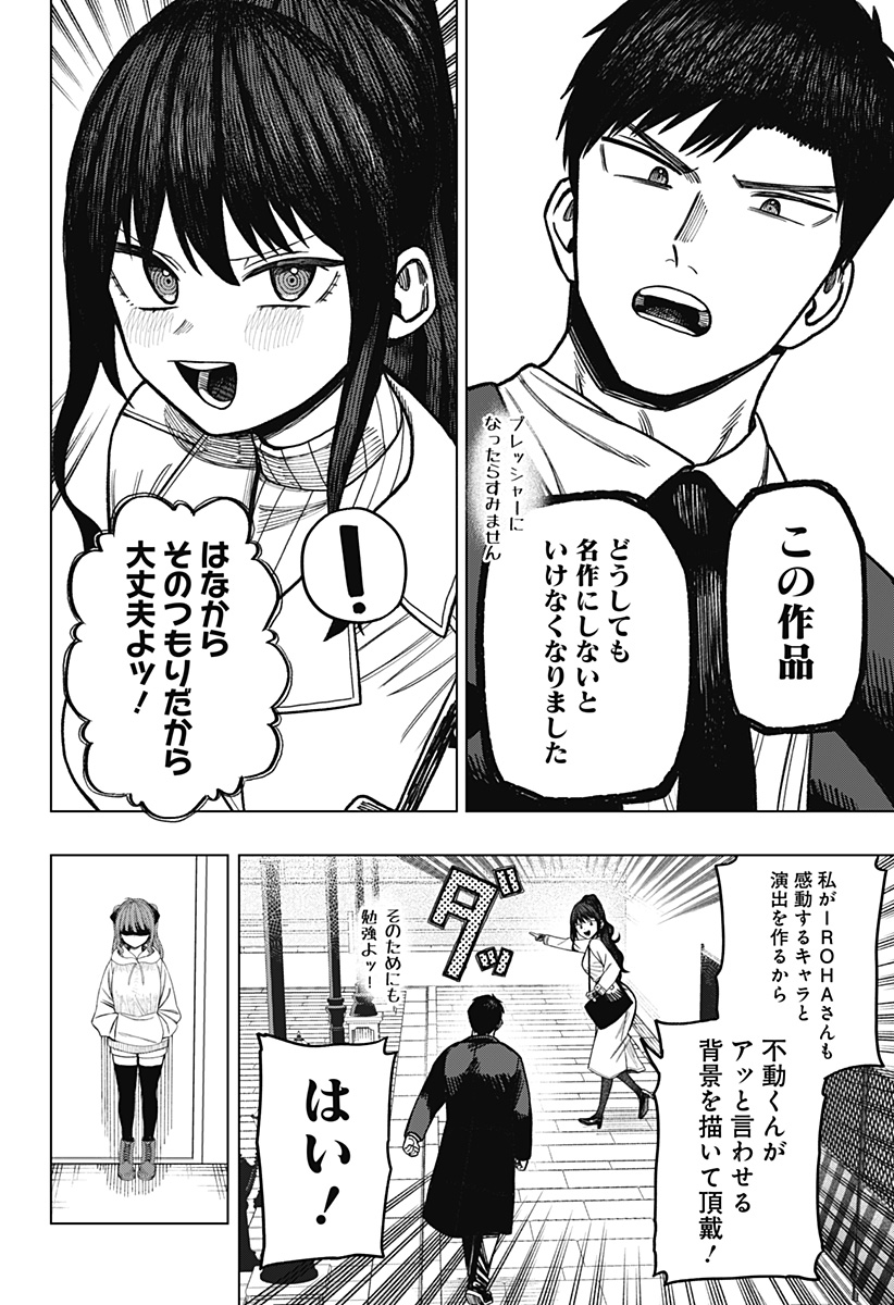 Monochrome Futari Chap 8 - Next Chap 9