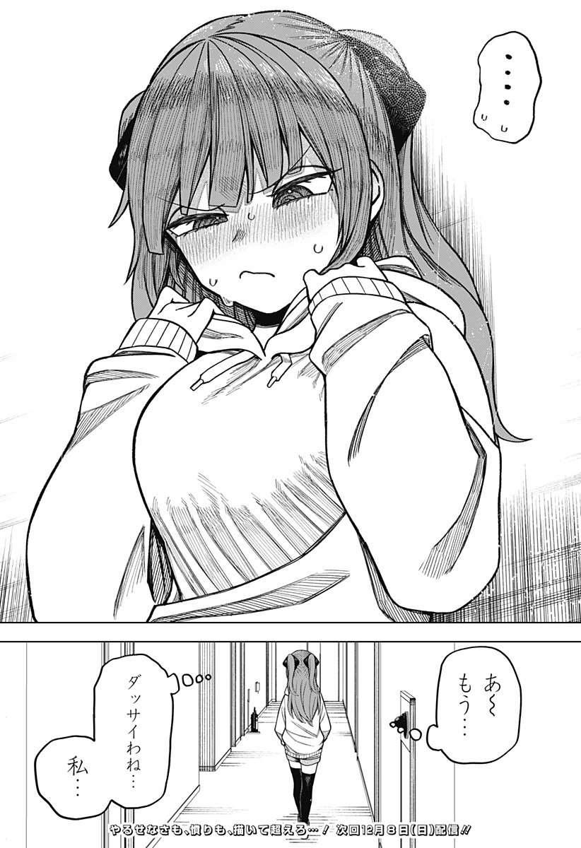 Monochrome Futari Chap 8 - Next Chap 9