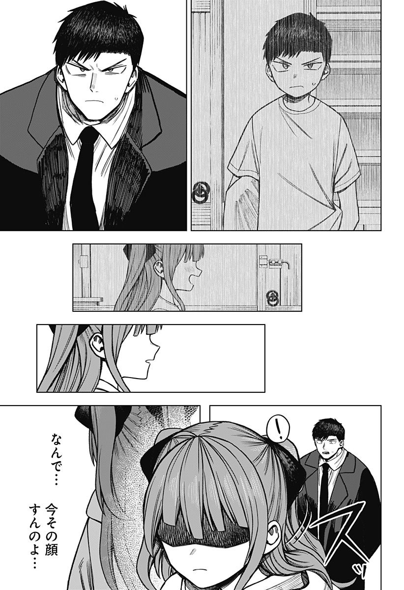 Monochrome Futari Chap 8 - Next Chap 9