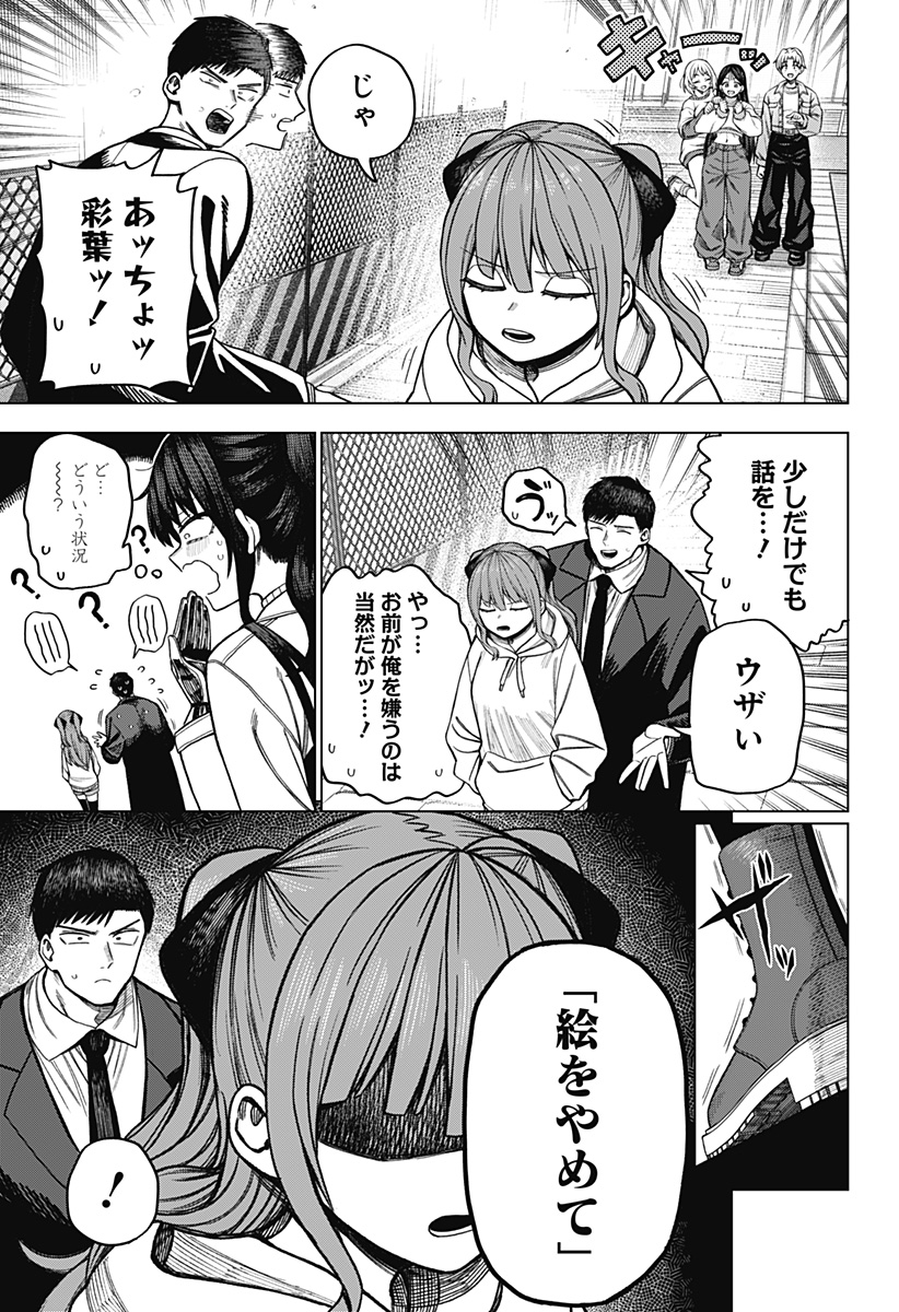 Monochrome Futari Chap 8 - Next Chap 9