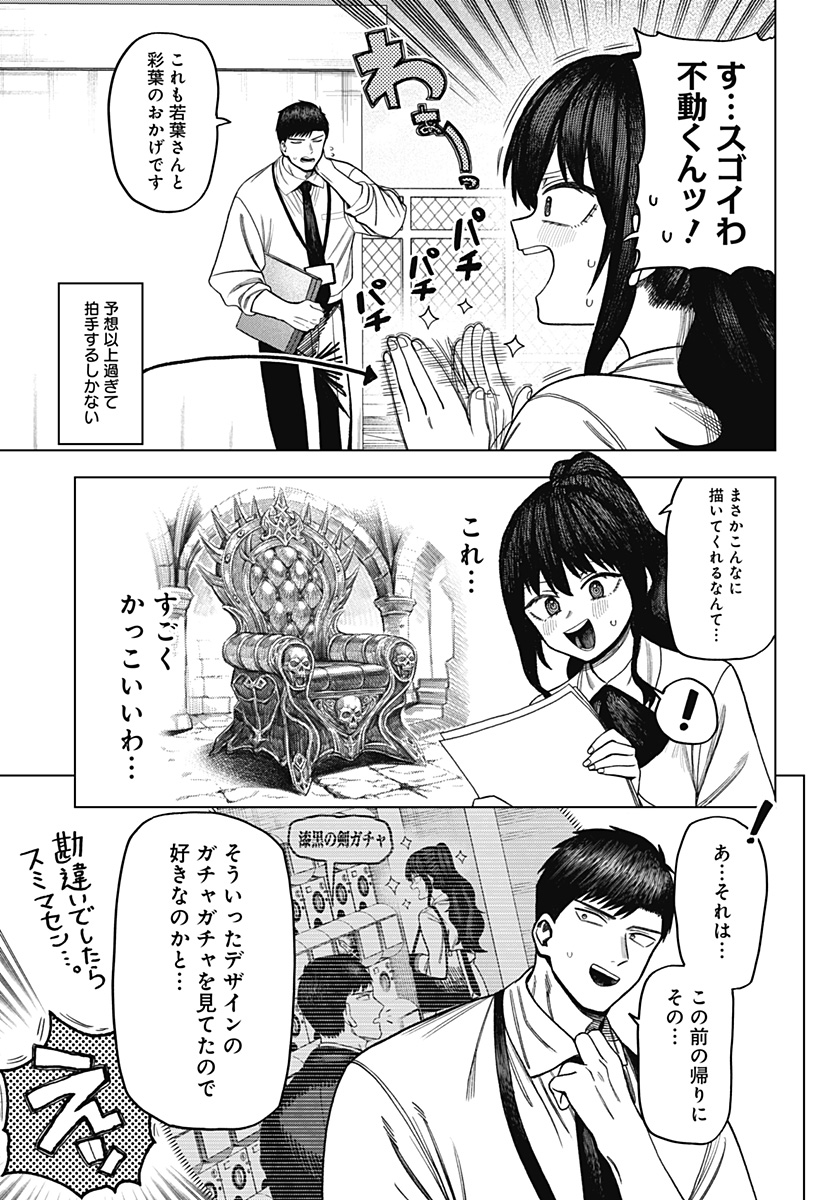 Monochrome Futari Chap 9 - Next Chap 10