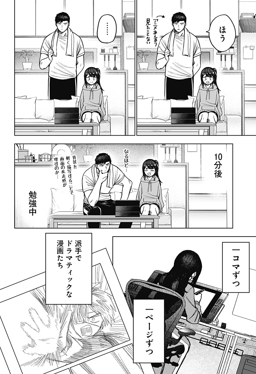 Monochrome Futari Chap 9 - Next Chap 10