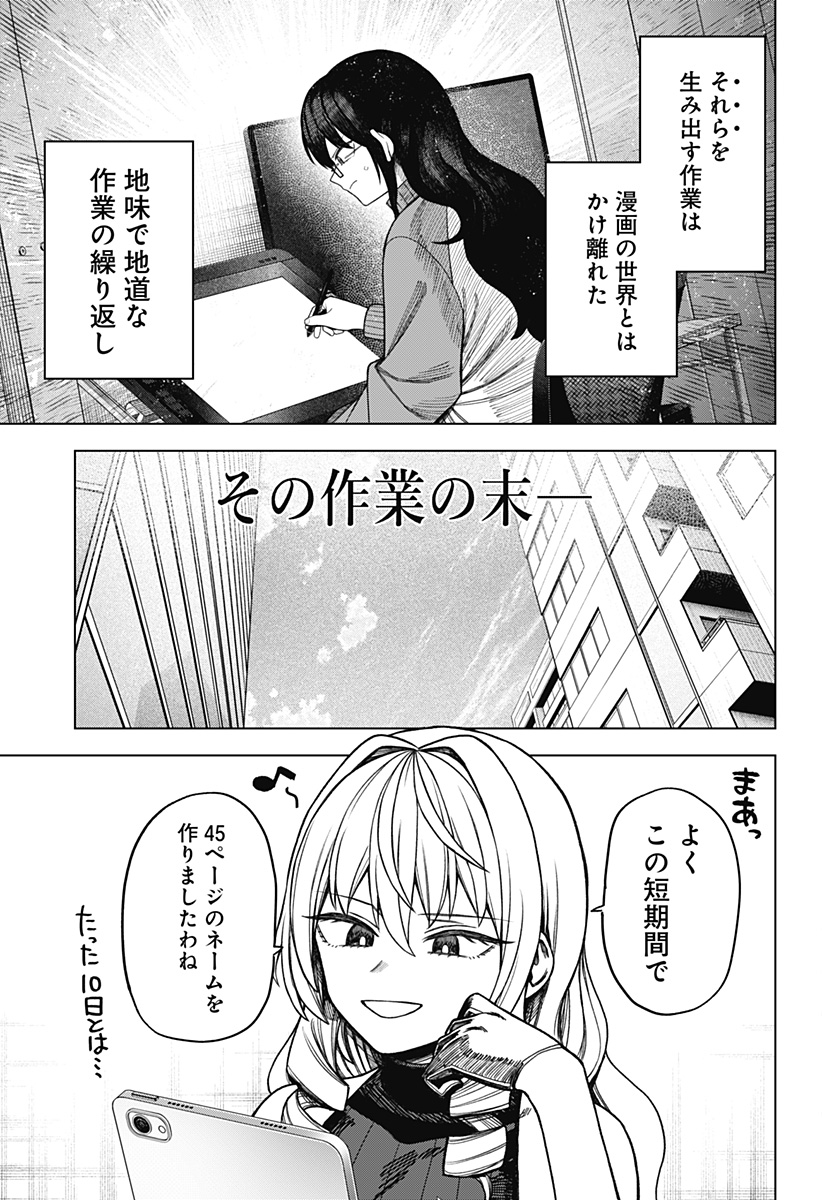 Monochrome Futari Chap 9 - Next Chap 10