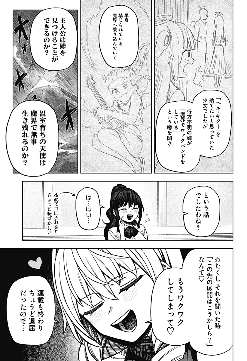 Monochrome Futari Chap 9 - Next Chap 10
