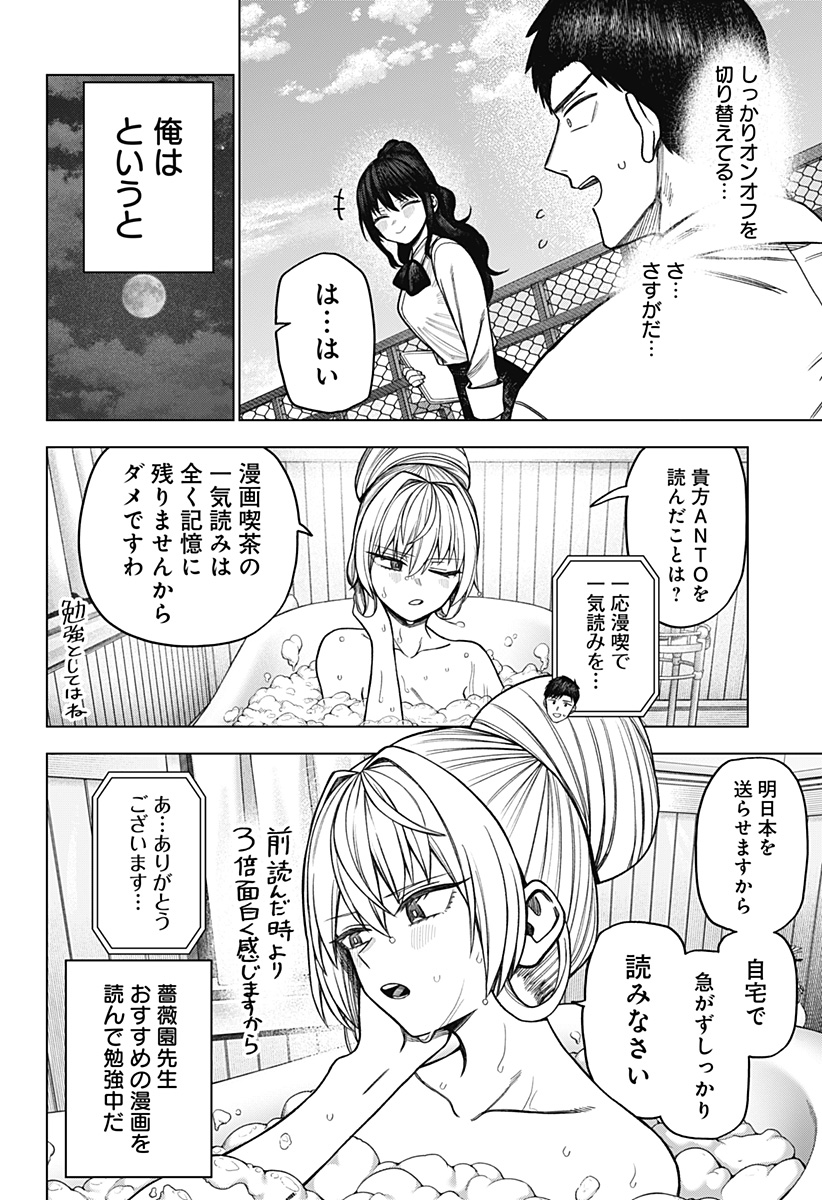 Monochrome Futari Chap 9 - Next Chap 10