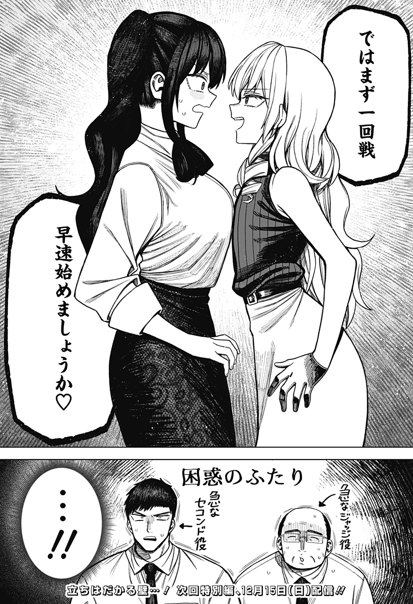 Monochrome Futari Chap 9 - Next Chap 10