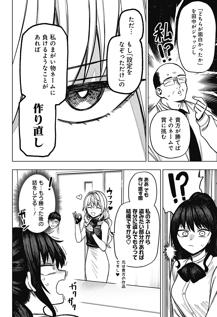 Monochrome Futari Chap 9 - Next Chap 10