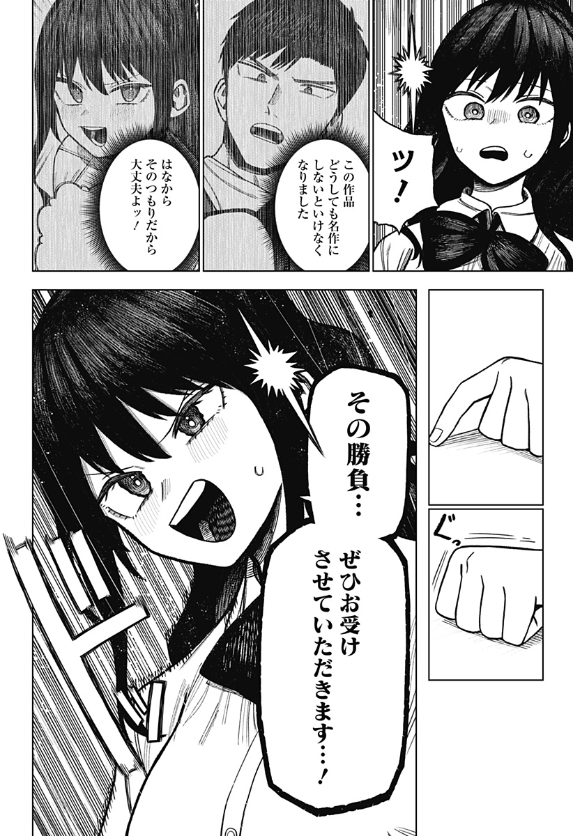 Monochrome Futari Chap 9 - Next Chap 10