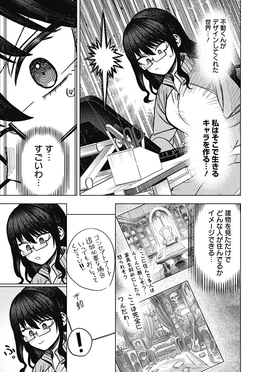 Monochrome Futari Chap 9 - Next Chap 10