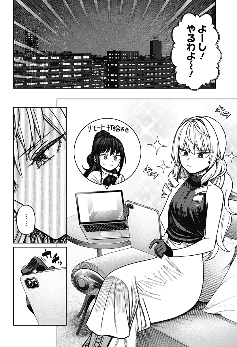 Monochrome Futari Chap 9 - Next Chap 10