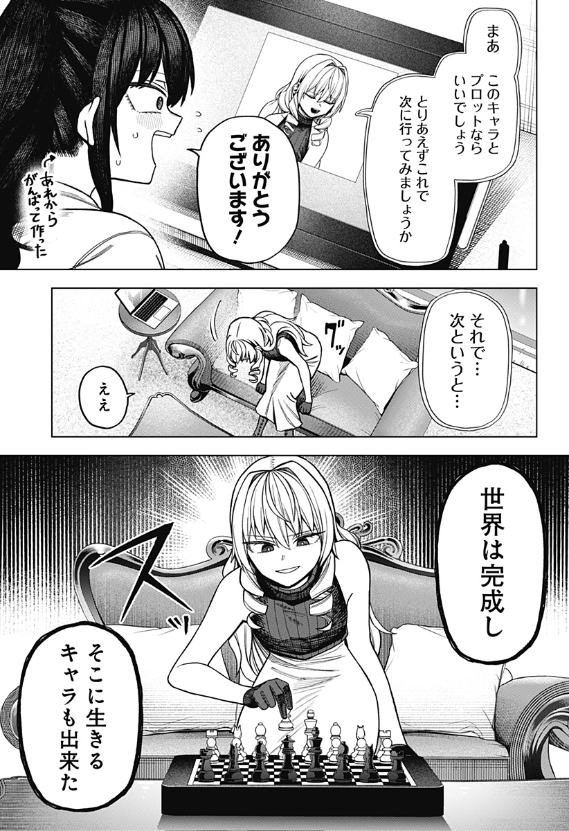 Monochrome Futari Chap 9 - Next Chap 10