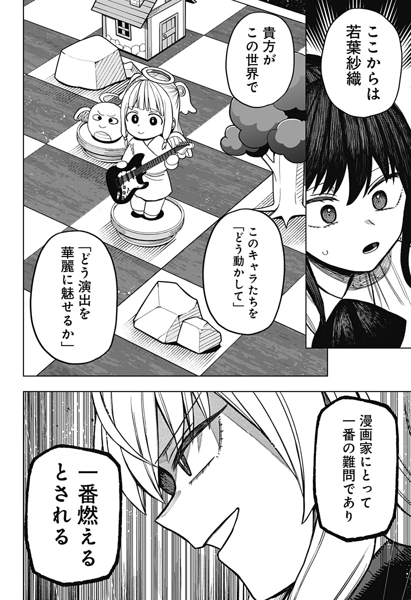 Monochrome Futari Chap 9 - Next Chap 10