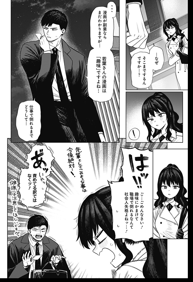 Monochrome Futari Chap 1 - Next Chap 2