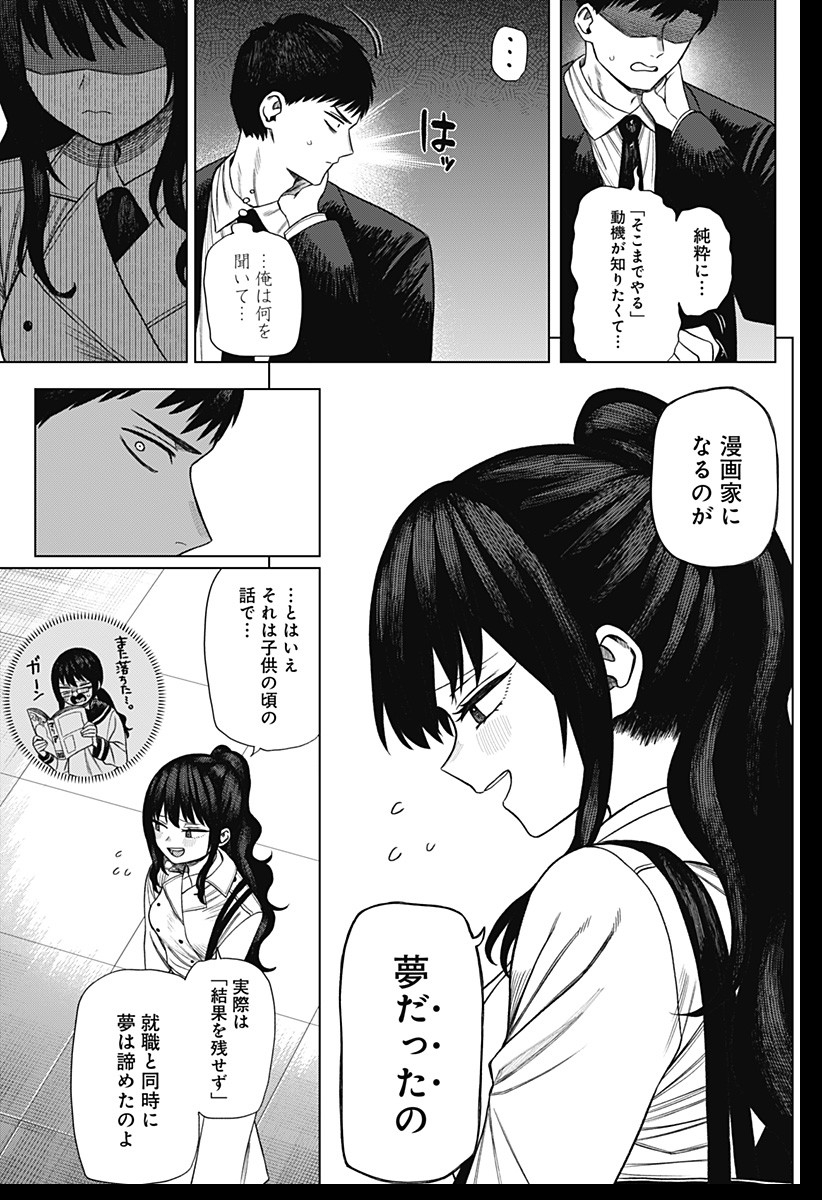 Monochrome Futari Chap 1 - Next Chap 2