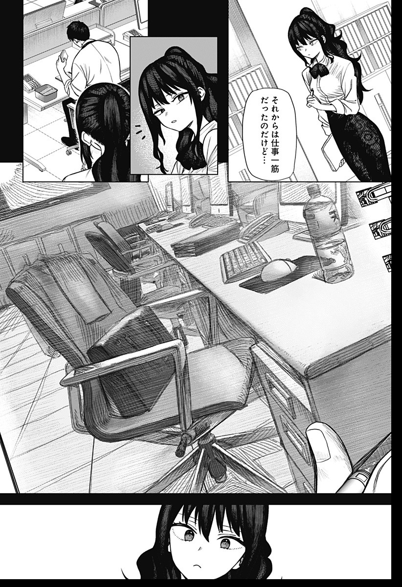 Monochrome Futari Chap 1 - Next Chap 2