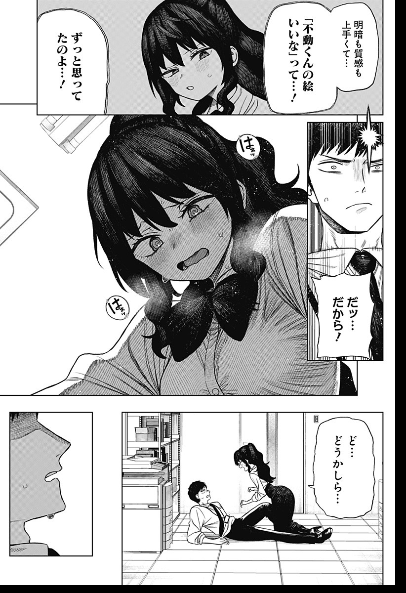 Monochrome Futari Chap 1 - Next Chap 2