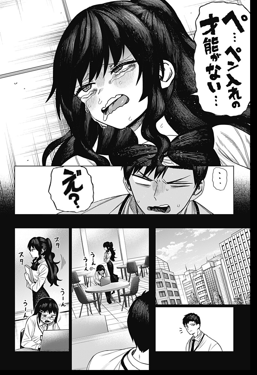 Monochrome Futari Chap 1 - Next Chap 2