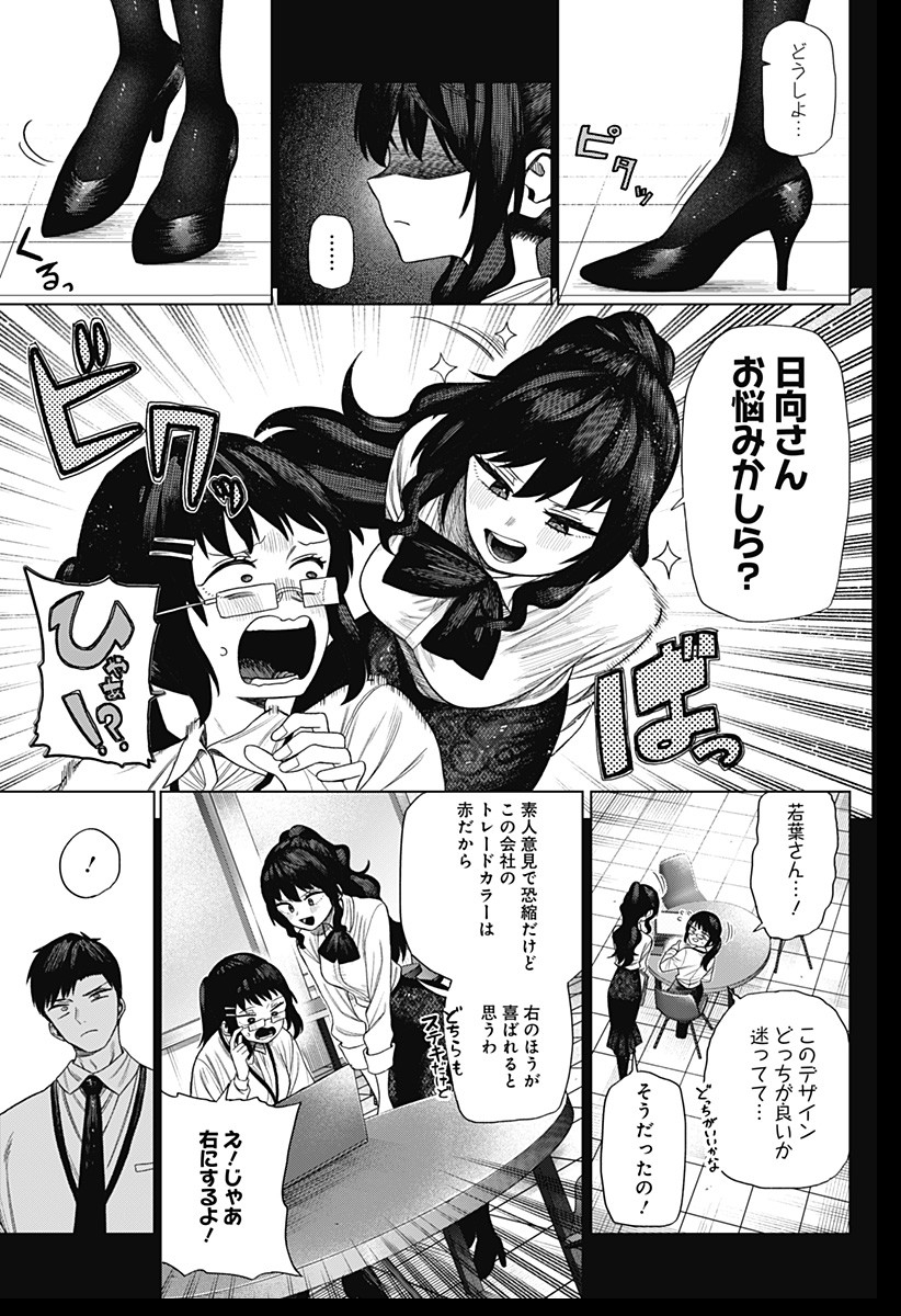 Monochrome Futari Chap 1 - Next Chap 2