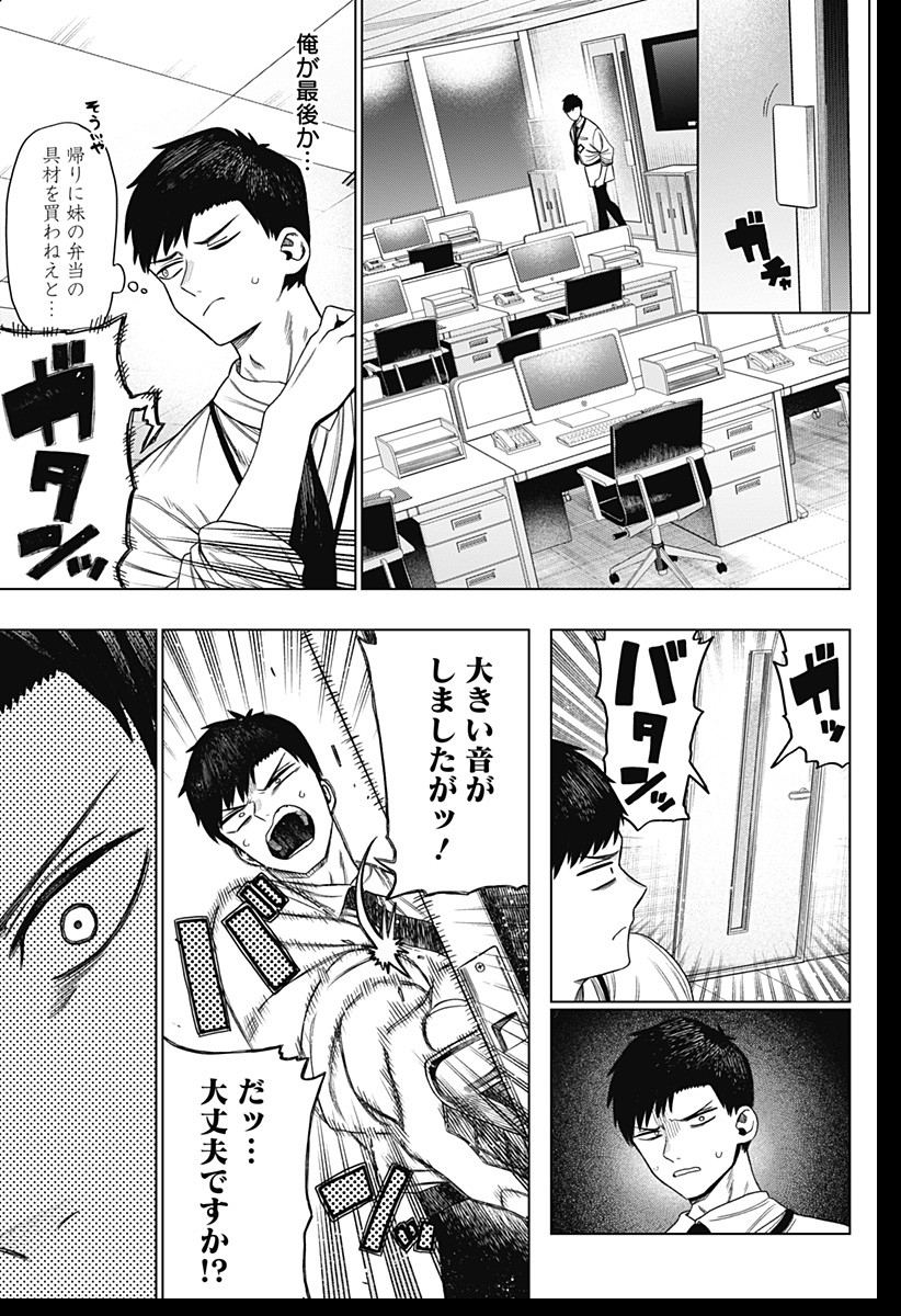 Monochrome Futari Chap 1 - Next Chap 2