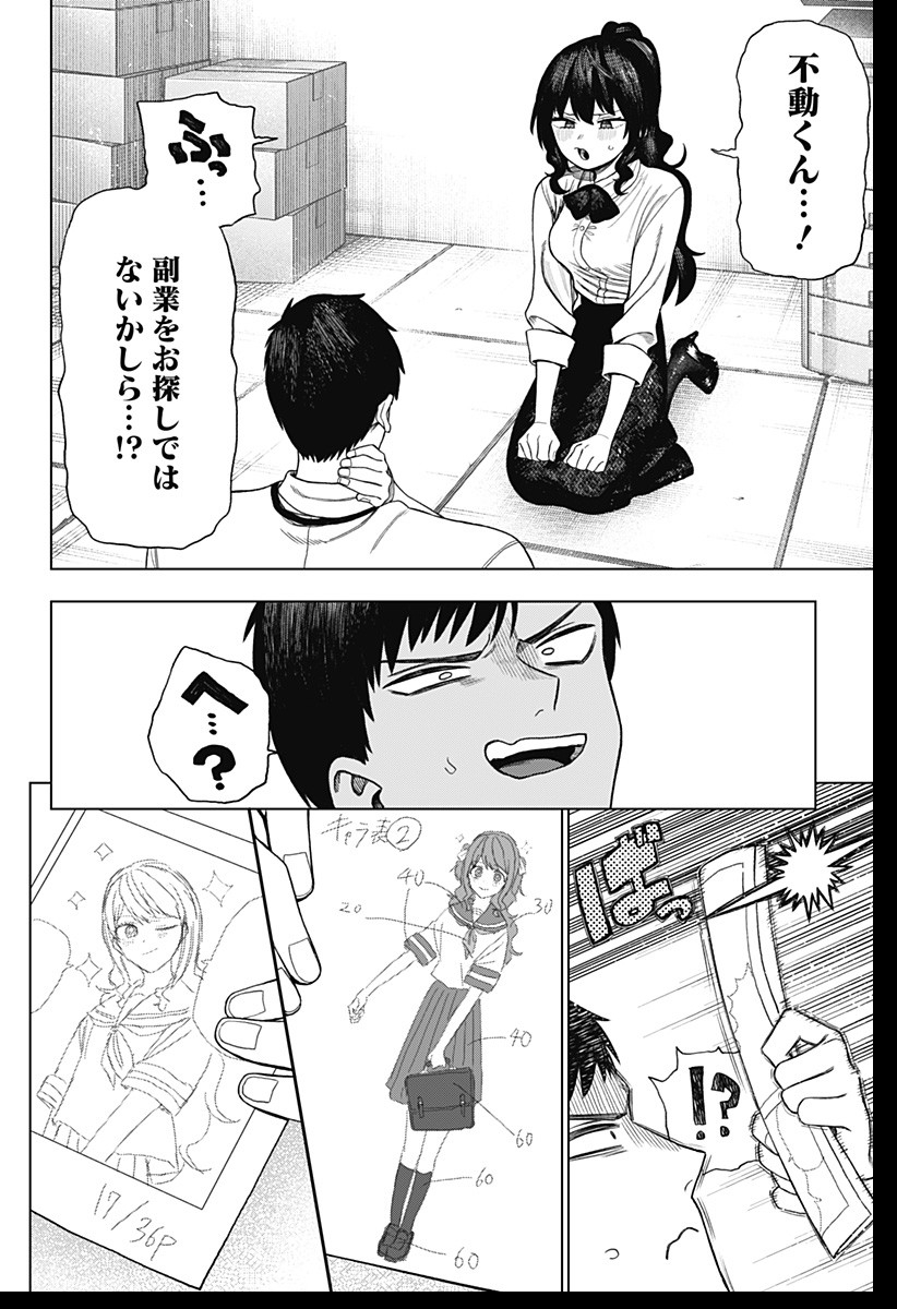 Monochrome Futari Chap 1 - Next Chap 2