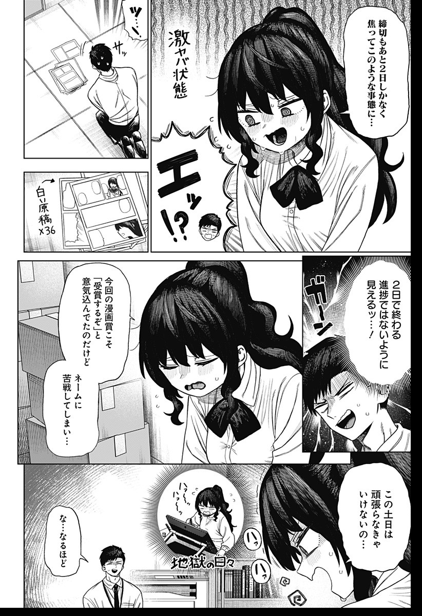 Monochrome Futari Chap 1 - Next Chap 2