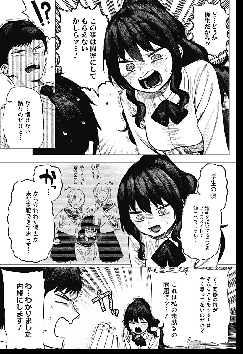 Monochrome Futari Chap 1 - Next Chap 2