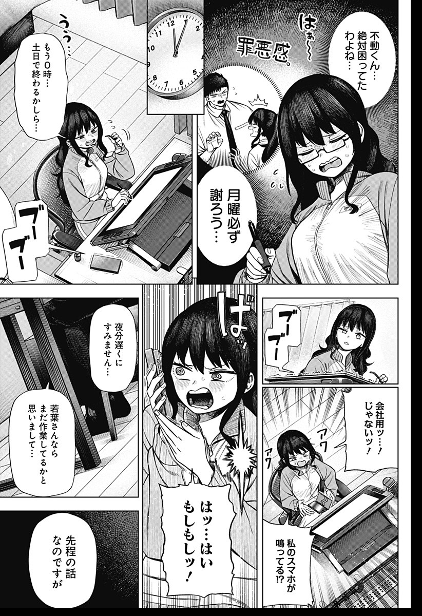 Monochrome Futari Chap 1 - Next Chap 2