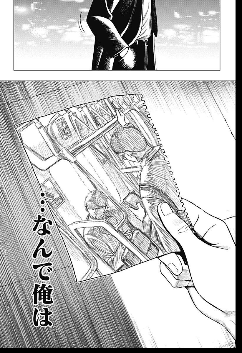 Monochrome Futari Chap 1 - Next Chap 2