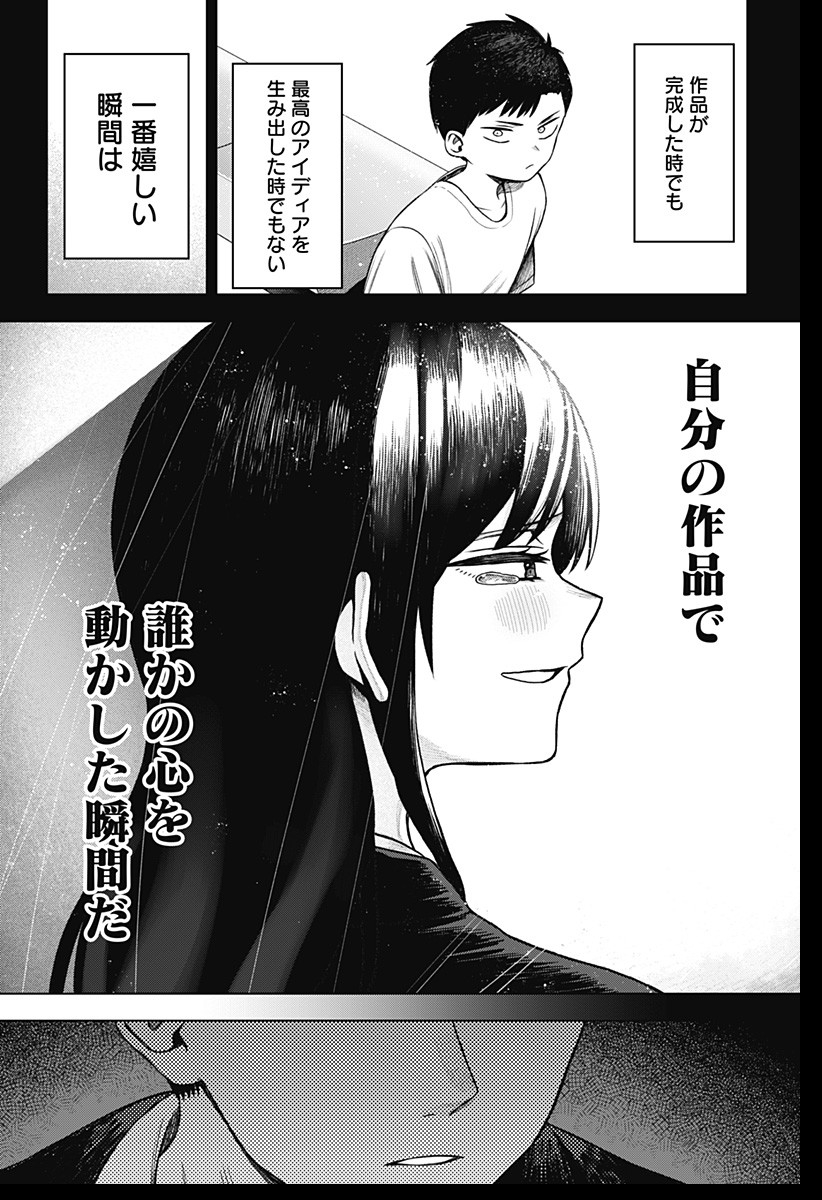 Monochrome Futari Chap 1 - Next Chap 2