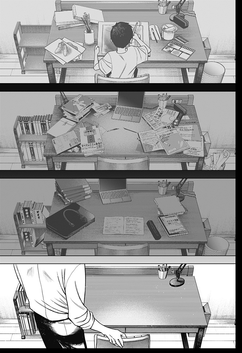 Monochrome Futari Chap 1 - Next Chap 2