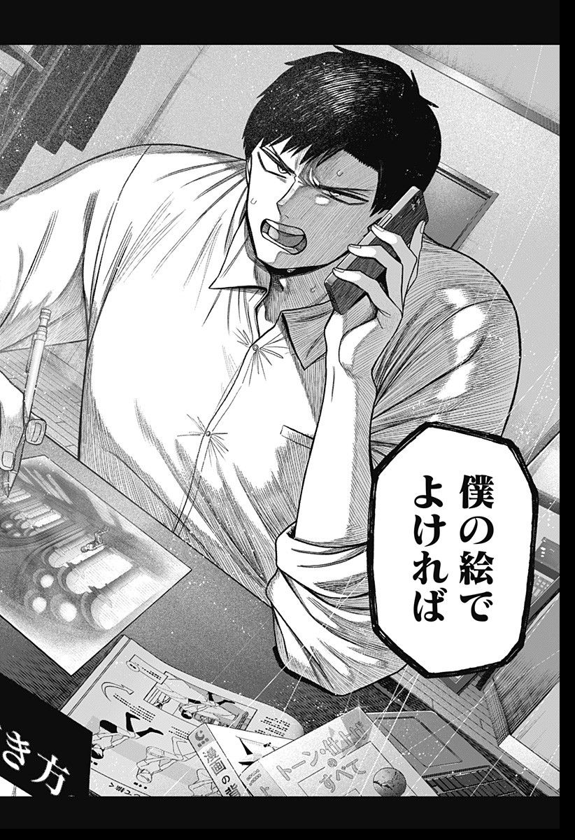 Monochrome Futari Chap 1 - Next Chap 2