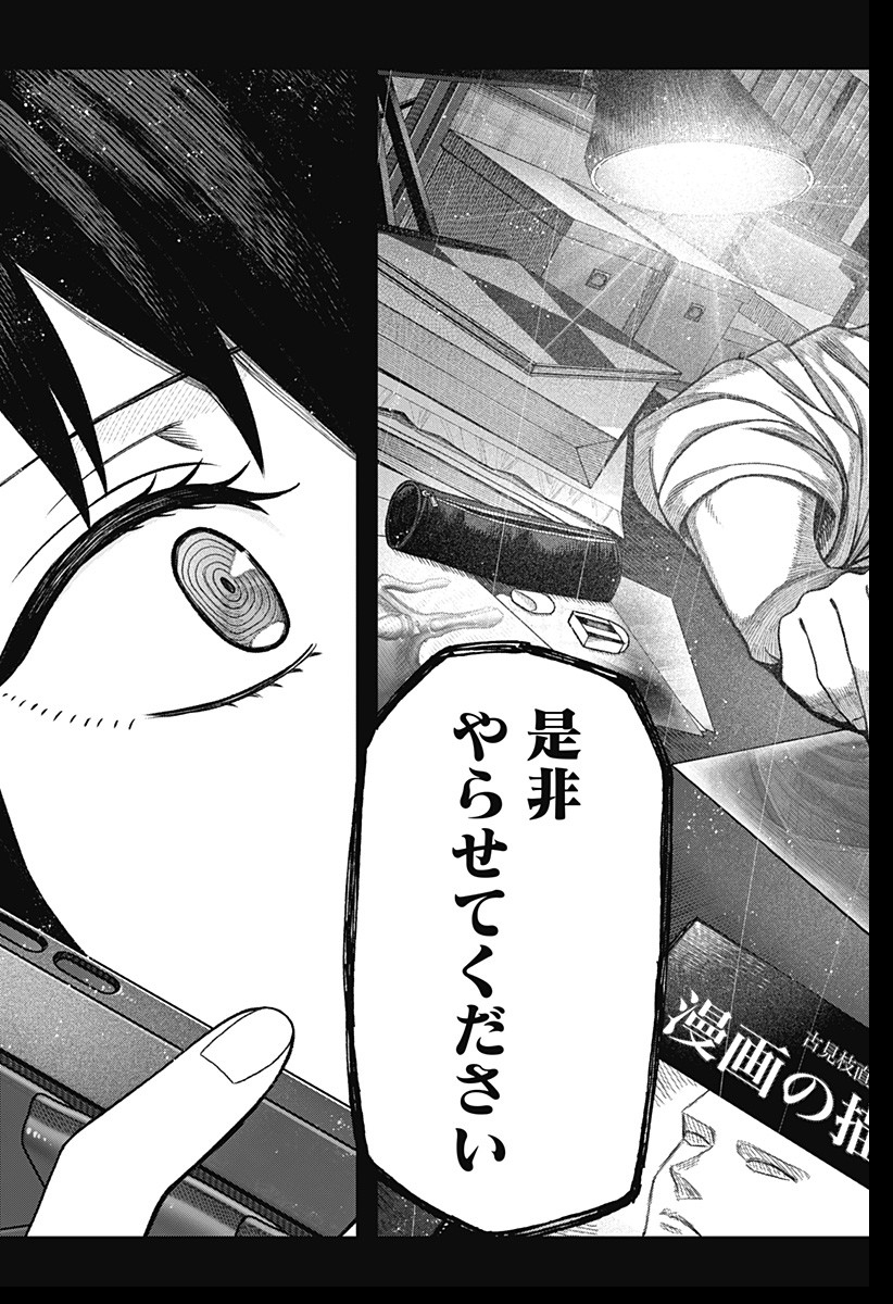 Monochrome Futari Chap 1 - Next Chap 2