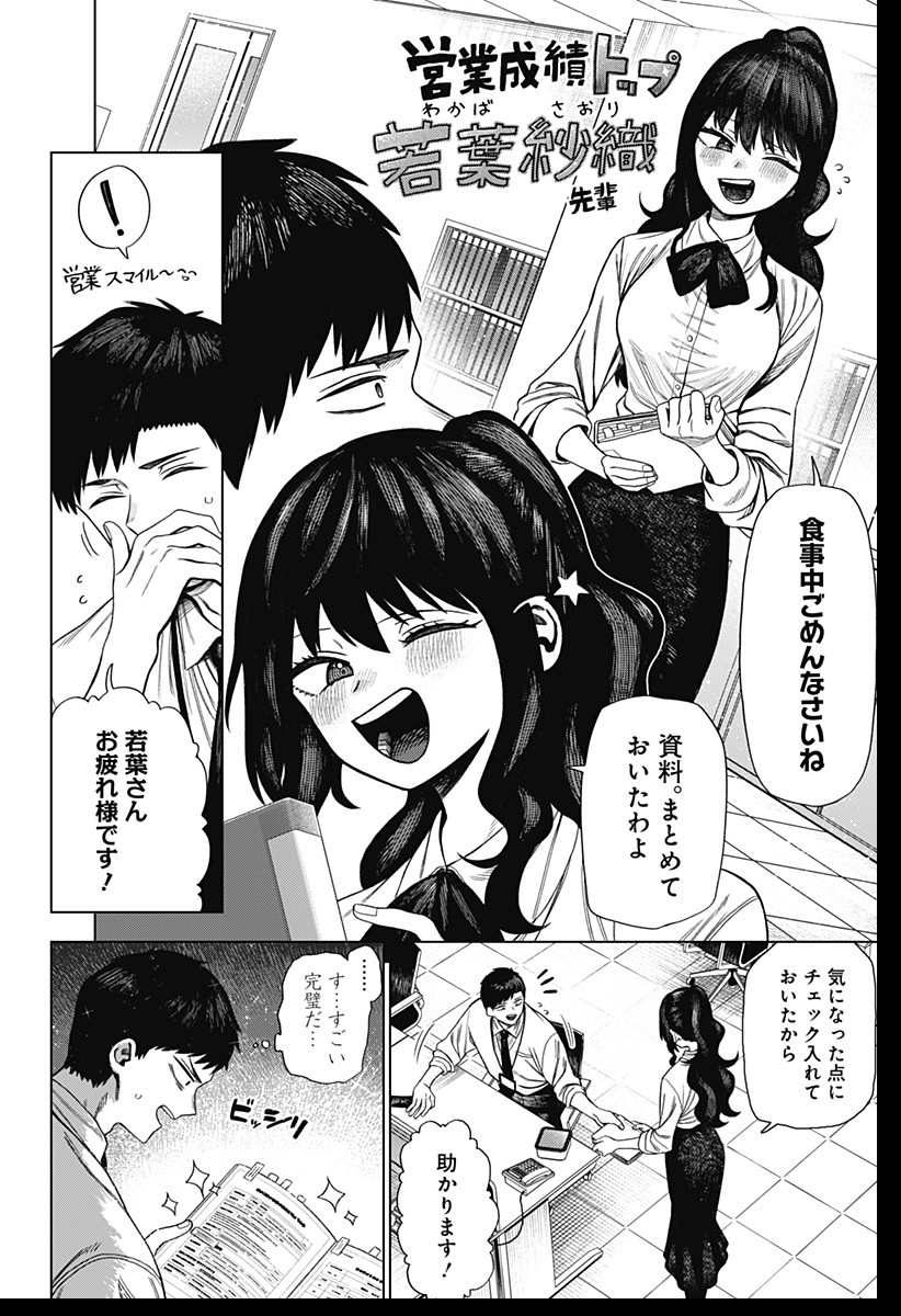 Monochrome Futari Chap 1 - Next Chap 2