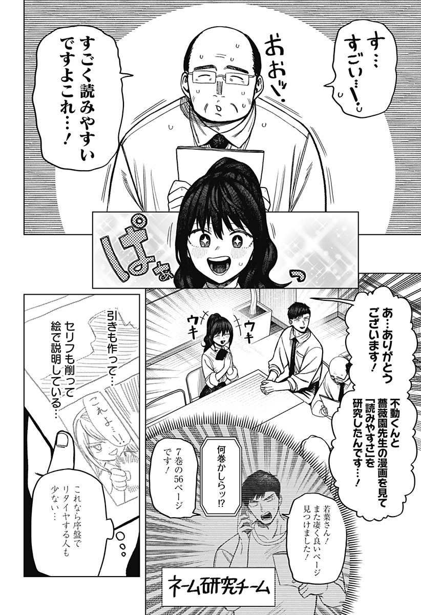 Monochrome Futari Chap 10 - Next Chap 11
